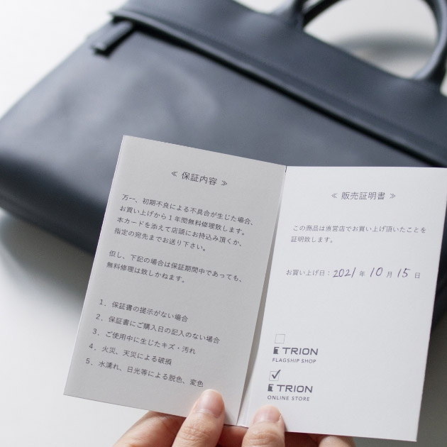 1年間の製品保証書付き