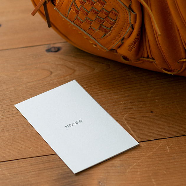 1年間の製品保証書付き