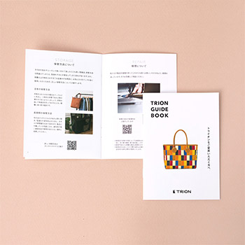 レザーガイドブックを進呈