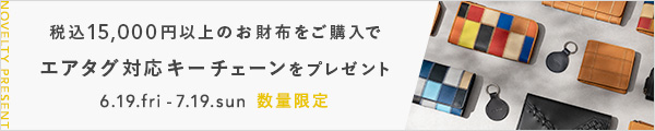 トライオン 開運財布キャンペーン