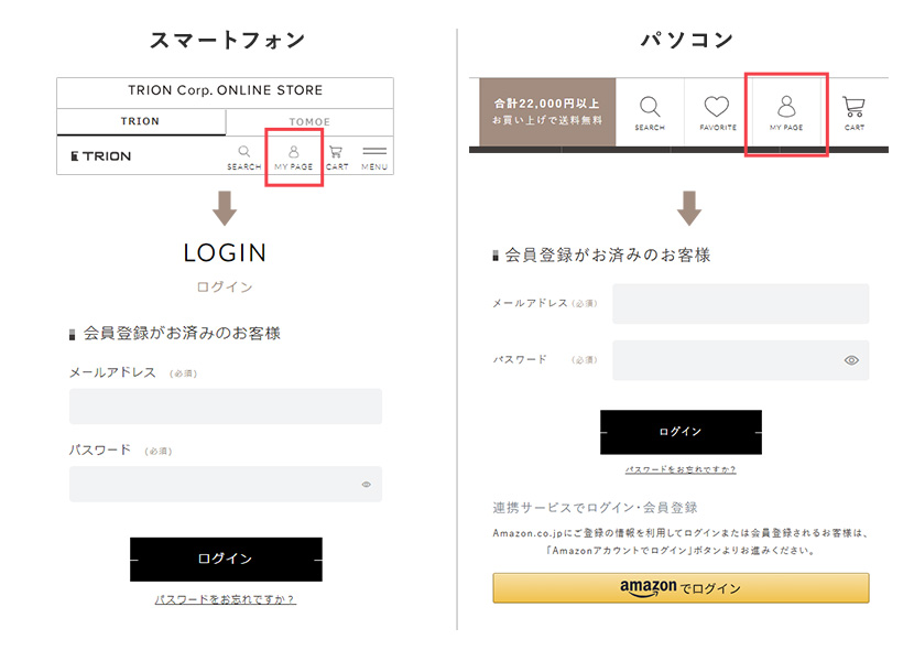 マイページにログインします