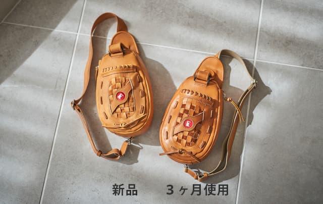 グローブボディバッグの経年変化