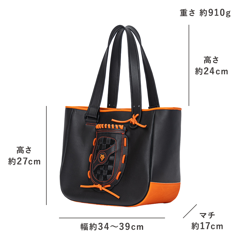 読売ジャイアンツコラボ グローブトート