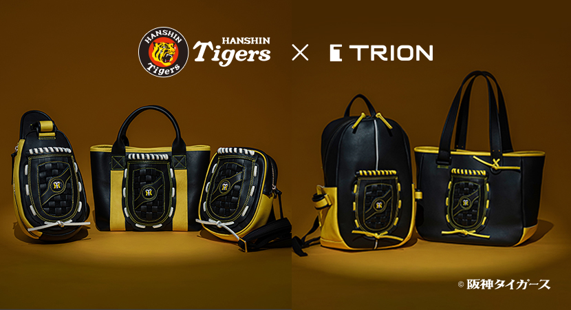 【阪神タイガース×TRION】コラボレーショングローブバッグ
