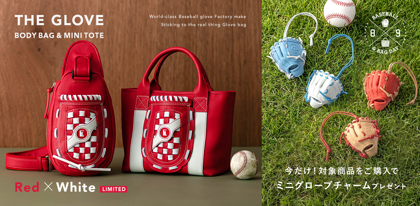 グローブミニトートとグローブボディバッグに新色Red×Whiteが登場